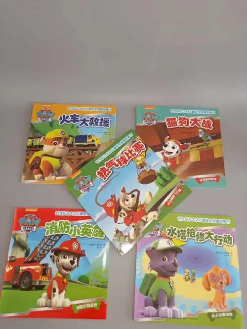 《汪汪队立大功儿童安全救援故事书(第一季)全10册》——儿童安全救援