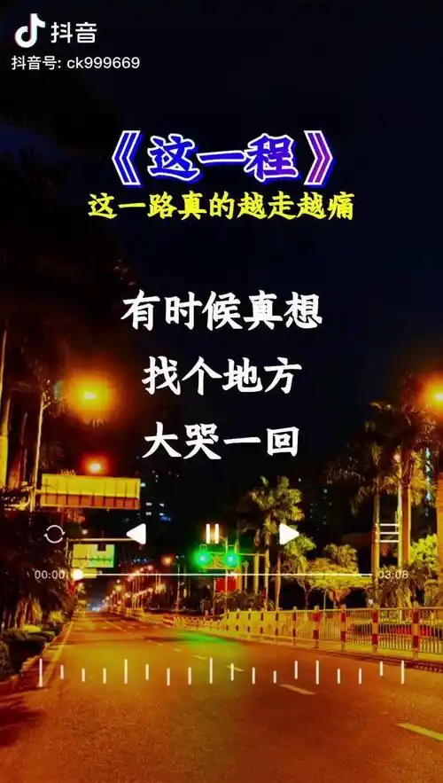 这一路走来真的很累有时候真想找个地方大哭一回五一快乐五一五一劳动