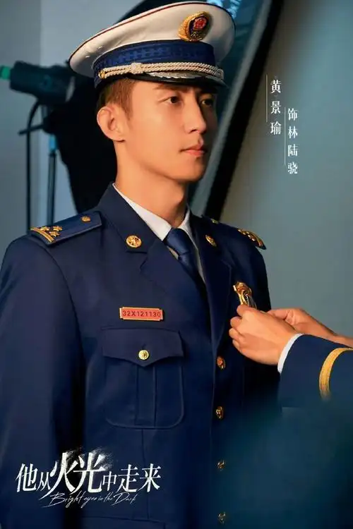 《他从火光中走来》林陆骁@johnny黄景瑜,全新揭露剧集幕后故事～最大