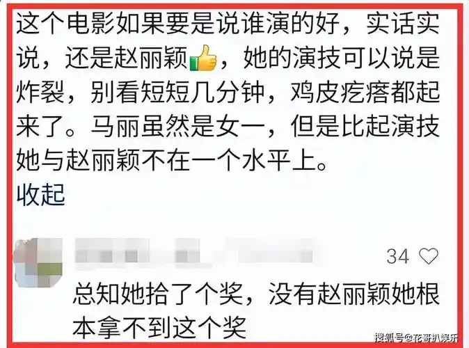 粉丝讨伐片方,称他们是在过河拆桥_电影_贾玲_流量