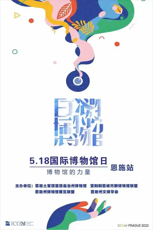 2022518国际博物馆日恩博活动全攻略带你high翻博物圈