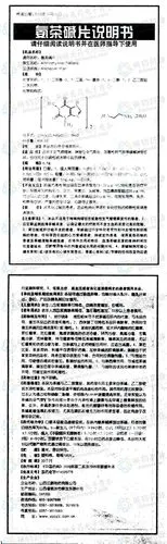 氨茶碱片--药品|价格|片剂|药品说明书|包装|处方药|生产厂家|用法