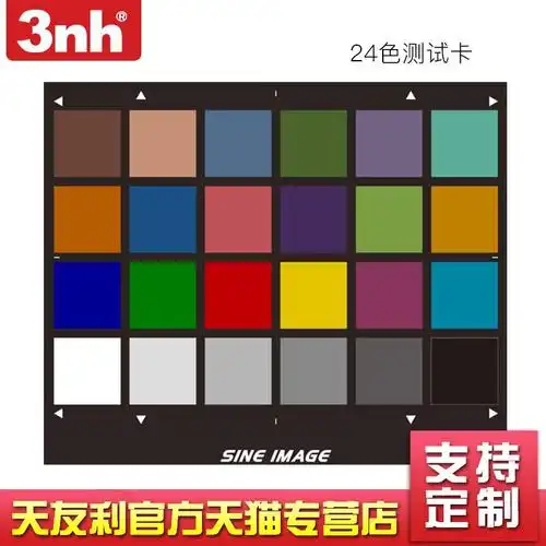 赛麦24色测试六级级灰度三原三原色色卡检测相机其它仪表仪器