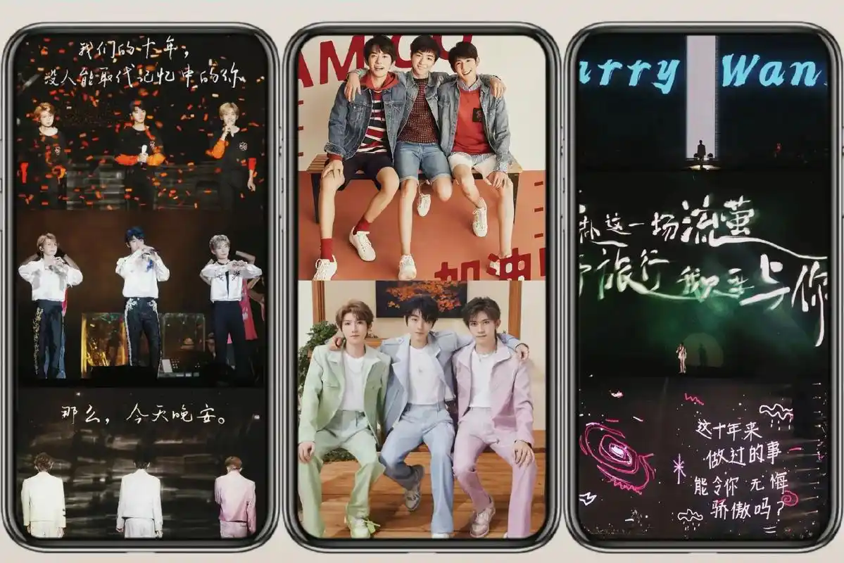 我们的十年.#tfboys #拿图主页 #tfboys壁纸合 - 抖音