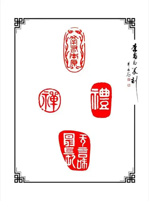 著名书法篆刻家——李昌凡|印章|汉印|书法作品_网易订阅