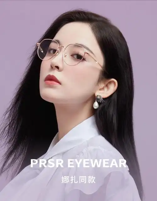 帕莎prsr 2021新款眼镜框女娜扎同款甜美优雅椭圆金属镜架可配近视防