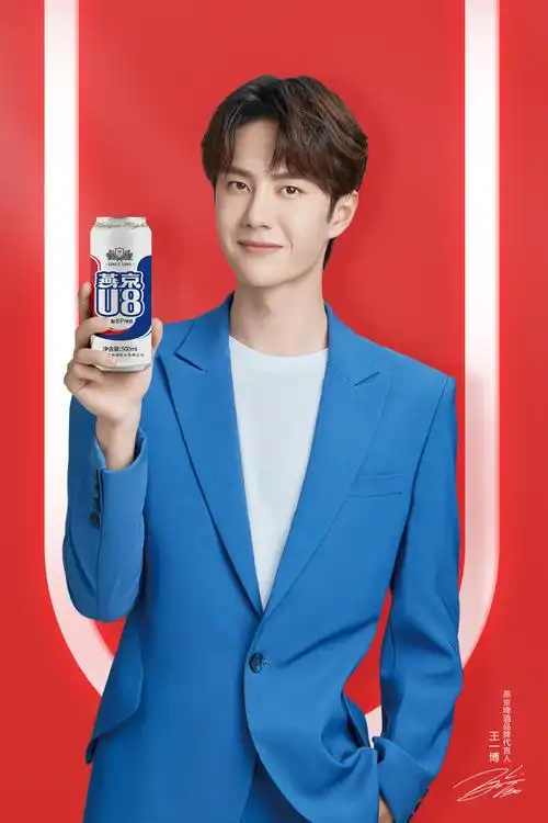 #王一博燕京啤酒代言人# - 堆糖,美图壁纸兴趣社区