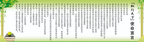 海报印制546设计展板素材454文化墙使命宣言定制