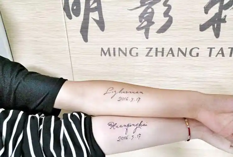 情侣名字纹身图片_手臂花体字纹身图案