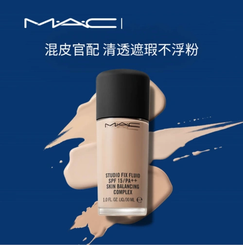 官方旗舰店出品mac魅可定制无瑕粉底液30ml子弹头唇膏rubywoo