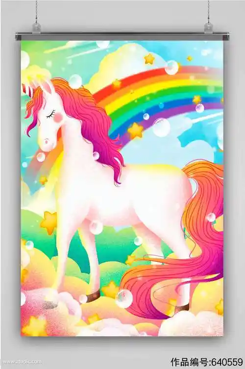 梦幻治愈独角兽与彩虹插画
