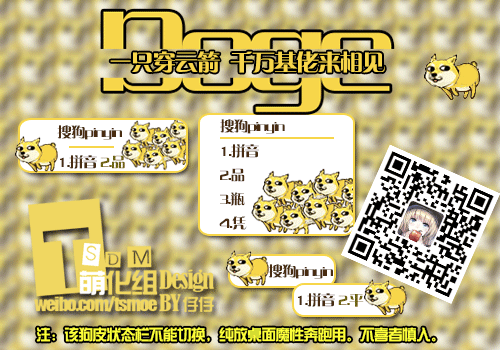 仔仔doge一支穿云箭千万基佬来相见