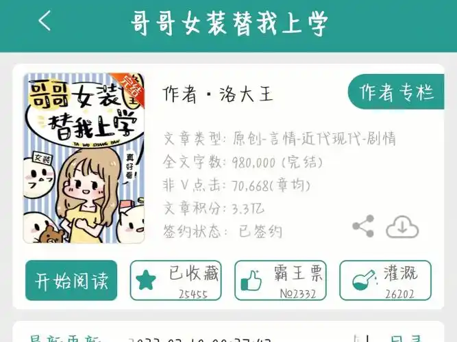 温馨兄妹文亲情向