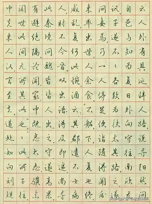 钢笔字帖欣赏最漂亮的硬笔行书字帖图