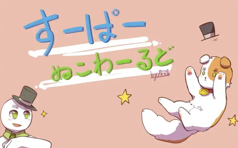 aph喵塔利亚nekopunch