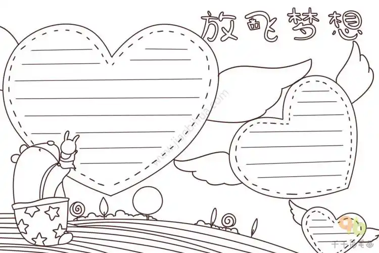 怎么画放飞梦想手抄报_主题手抄报简笔画