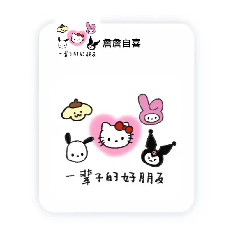 hello kitty背景图 6101.#hellokitty  - 抖音