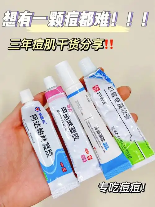 痘为了祛痘懆碎了心尝试过传统内调,也去了武汉一医用了很多护肤产品