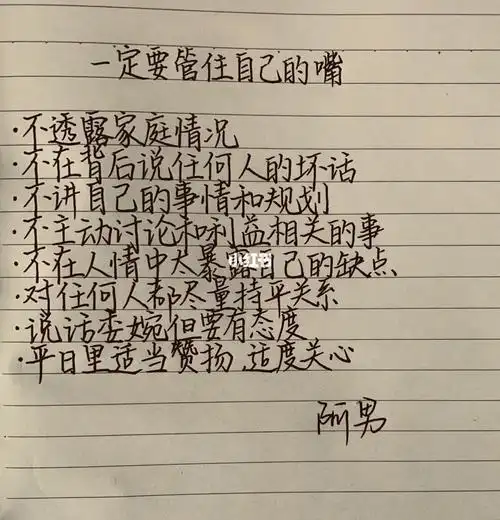 day27手写一定要管住自己的嘴