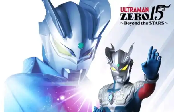 赛罗奥特曼15周年企划启动!主题:连接未来!_之国_光环