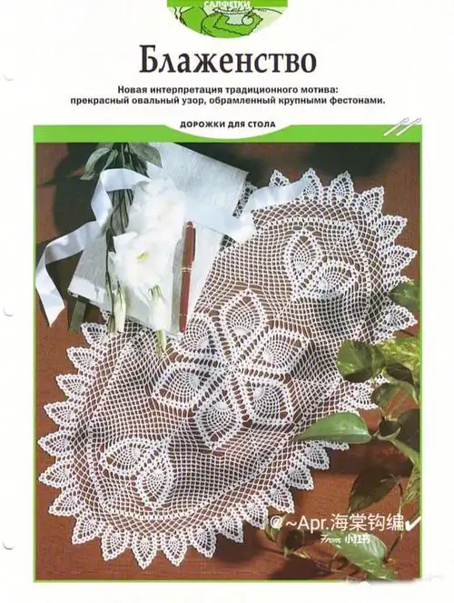 钩针图解  #手工钩针编织