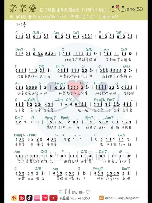 tnt时代少年团 - 亲亲爱02