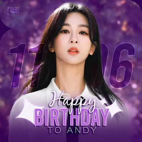 杨紫1106生日快乐