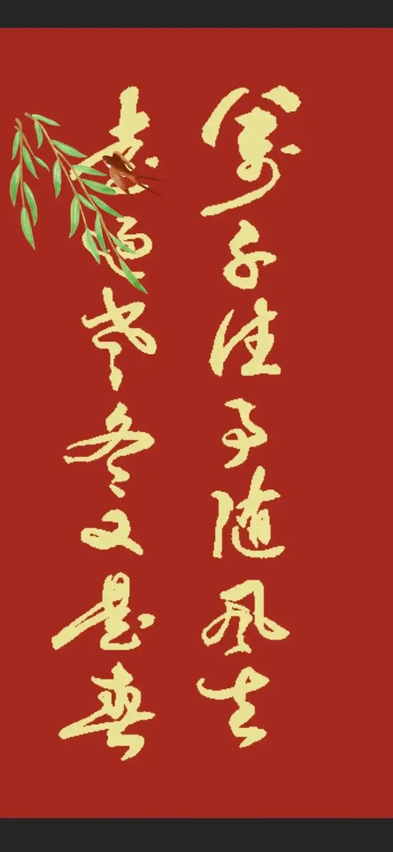 手写    万千往事随风去    走过寒冬又是春      - 抖音