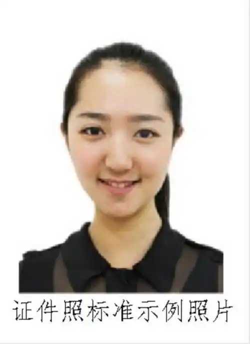 (二)证件照上传要求7.报考点要求的其它材料.6.