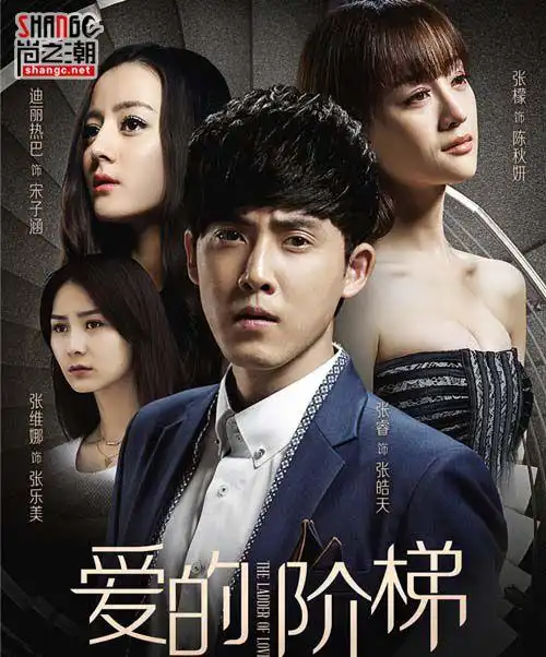 爱的阶梯收视率是多少 张檬张睿迪丽热巴多角恋太虐!