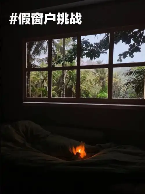 假窗户挑战,也太逼真了吧|附教程