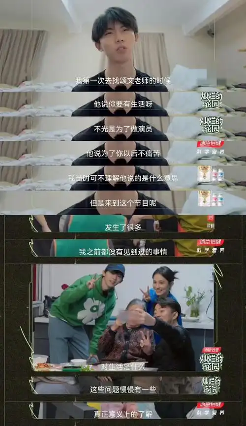 马嘉祺说出了打工人的心声