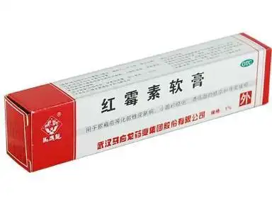 红霉素软膏
