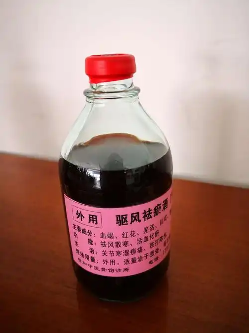 外用药酒,从颈椎擦到尾椎,一天两次,擦上去即可.