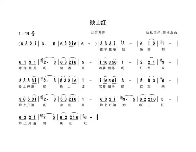 葫芦丝《映山红》,原声伴奏和简谱,什么乐器都能用