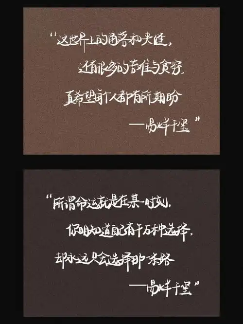 20220422手写摘抄易烊千玺语录