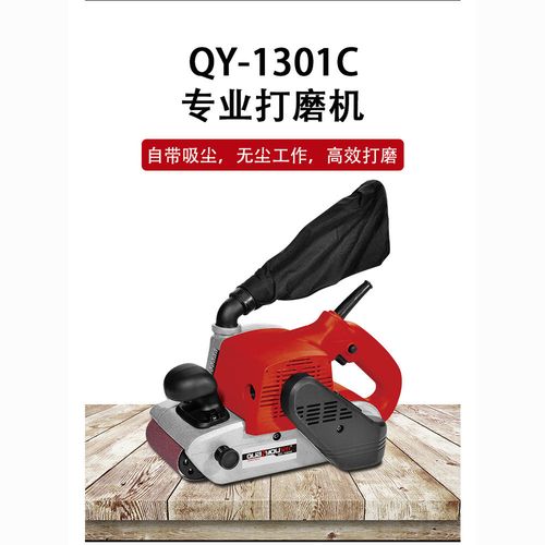 泉有4寸砂带机大功率手提式砂光机木工平面打磨机抛光机砂磨机