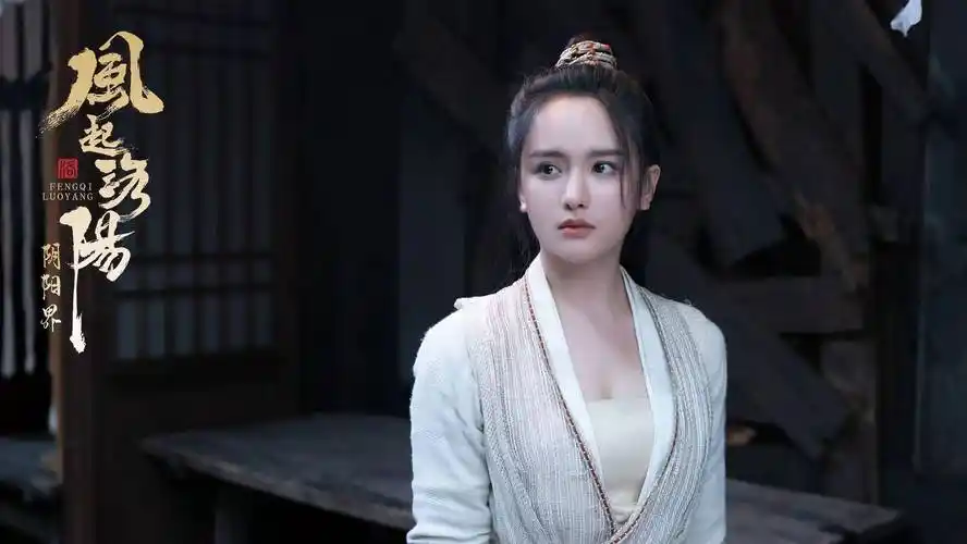 原创风起洛阳电影版定档南笙主演满屏大长腿浓郁玄幻风