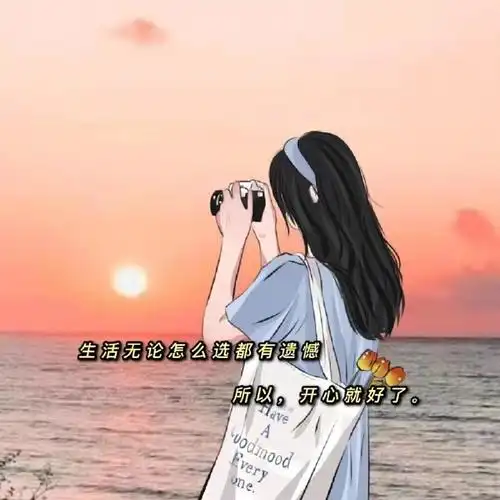 朋友圈文案##朋友圈背景图