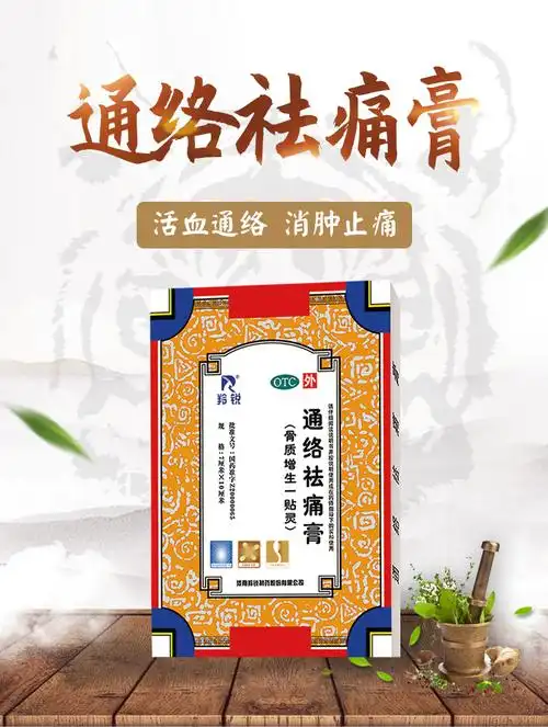 羚锐 通络祛痛膏6贴一贴灵通络散寒除湿消肿止痛贴膏药 3盒【图片