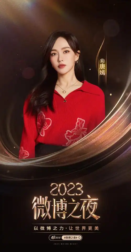 谭维维@唐嫣@王嘉尔@吴磊leo@杨幂@杨紫@张小斐0110将在盛典当天与