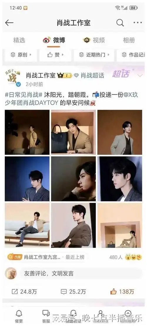 娱乐爆料:肖战,王一博,赵丽颖,任嘉伦,张艺兴,张若昀,娜扎