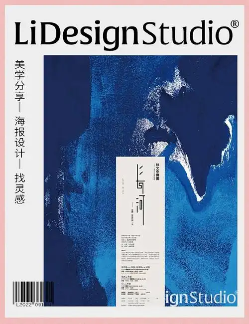 如何设计充满情绪感的电影海报