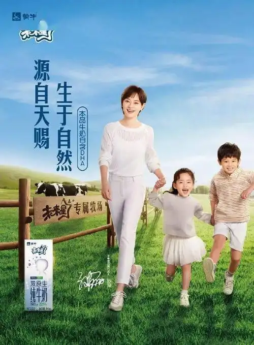 1215广告代言人效果数据报告孙俪代言蒙牛未来星品牌热度提升超50倍