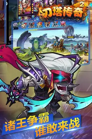刀塔传奇2公益服变态版