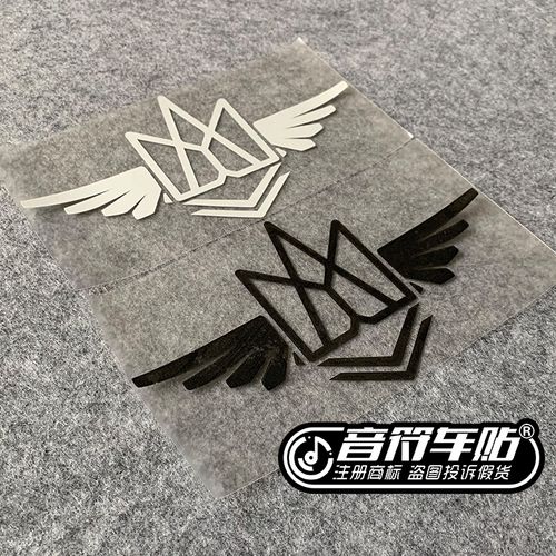 音符汽车反光车贴纸 五月天 mayday 皇冠翅膀 阿信 五迷大爱 8937