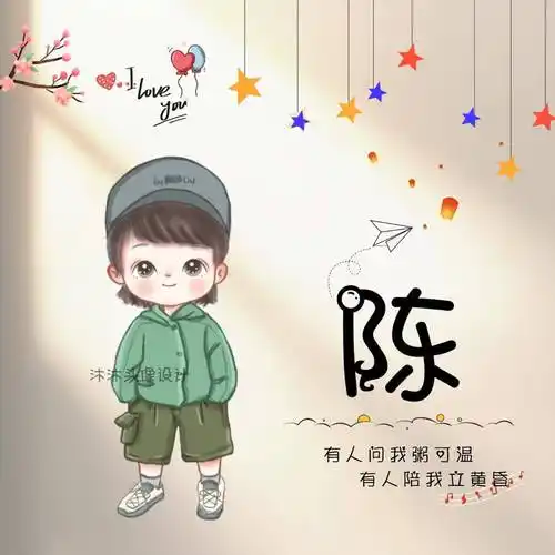 2023最新微信头像制作自己的姓氏专属头像软件_程序_设计_广告