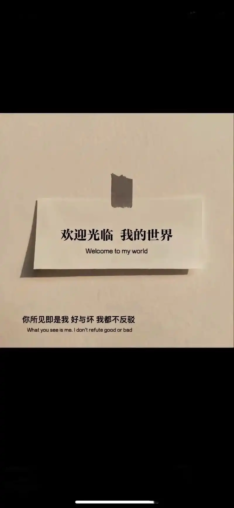 背景图 拿走不谢 - 抖音