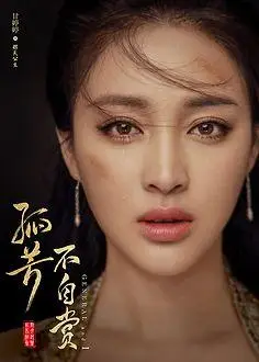 古装-花瓣网|陪你做生活的设计师 | 香蜜沉沉烬如霜