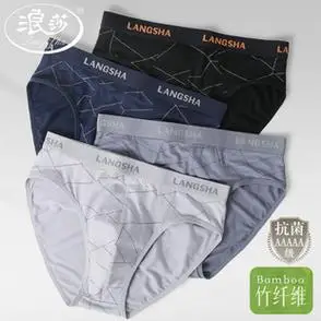 三角内裤莫代尔抗菌裆短裤头男生款透气吸汗弹力三角短裤浪莎男士